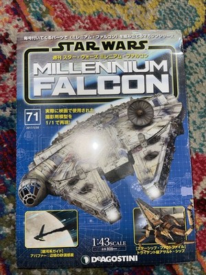 New Deagostini #71, 1:43 Scale Build The Millennium Falcon Star Wars 2017 Japan