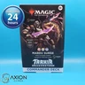 Mardu Surge Commander Deck [Tarkir Dragonstorm] - MTG - New Sealed