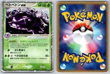 Muk ex Pokémon TCG Cards for sale | eBay