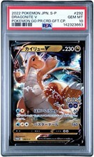 Dragonite V #292/S-P Prices | Pokemon Japanese Promo | Pokemon Cards