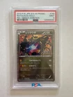 Rayquaza - 144/BW-P Promotional card Holo (Japanese) PSA9