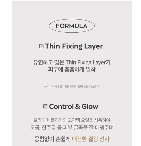 Sooryehan The Black Tension Fit Mesh Cushion Foundation (13g + Refill) #23 (LSF5 - Bild 18 von 24