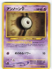 NM Japanese Pokemon Pocket Monster Neo Discovery Unown I No.201