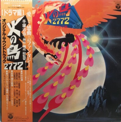 Phoenix 2772 Drama Edition Soundtrack 2LP Vinyl Schallplatte 1980 OBI Osamu T...