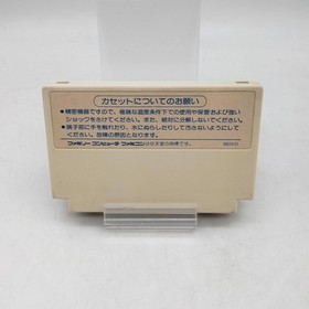 Famicom Cartridge Model Number Super Planet War Record Metafight Nintendo FHa30