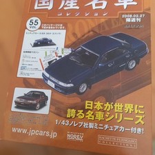 Toyota Corona Exiv 1/43 Mini Car Blue with Stand, Unopened, Collectible