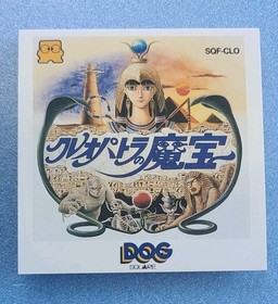 Cleopatra no Mahou クレオパトラの魔宝 (Complete, Tested, CIB) for Famicom Disk System