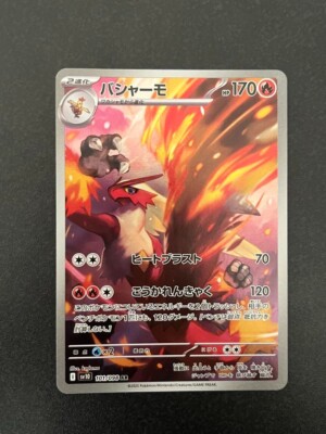 ★PSA10★【バシャーモ/AR/SV10】BLAZIKEN 101/098 s-l400.jpg