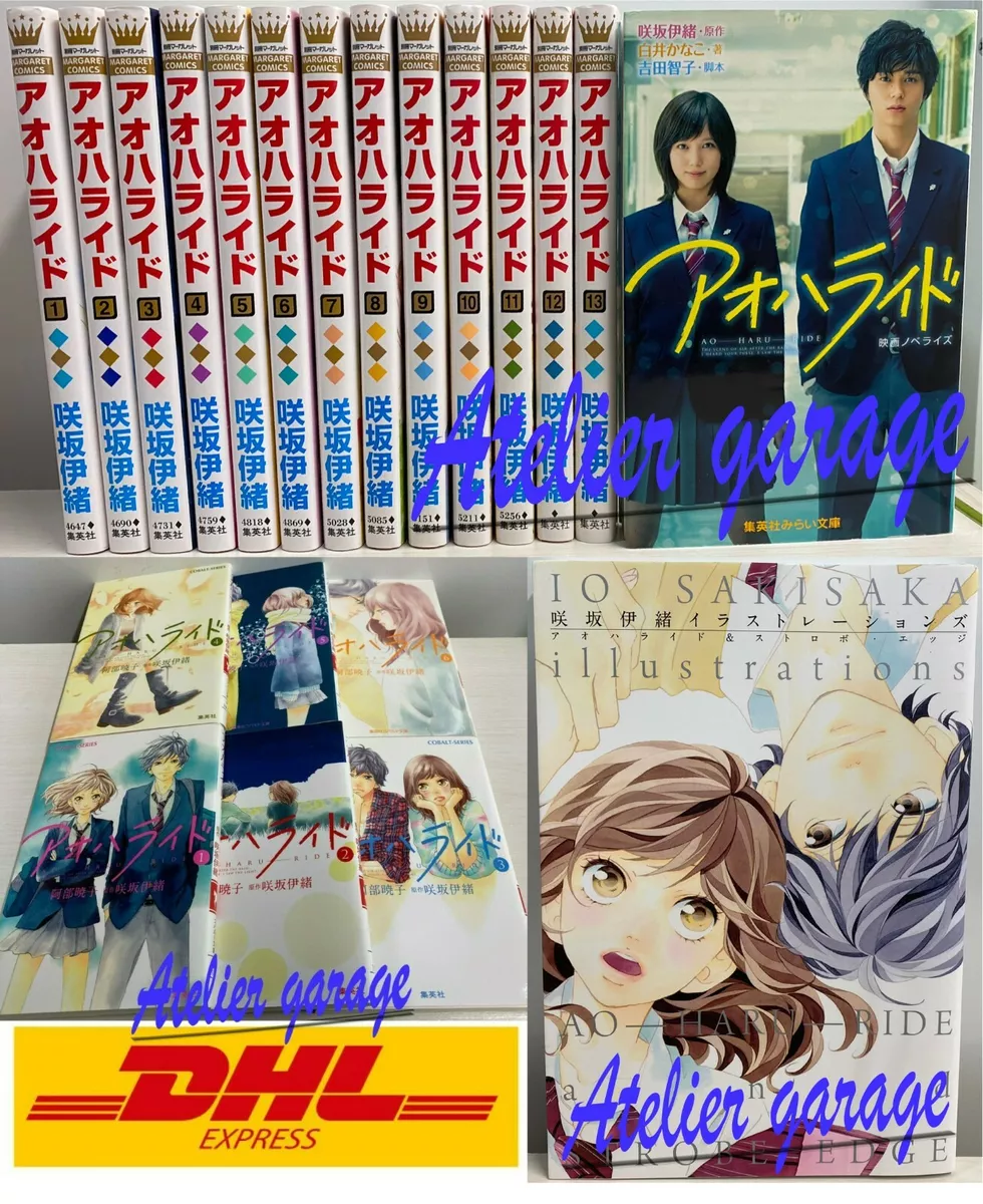 アオハライド 1 (Ao Haru Ride, #1) by Io Sakisaka