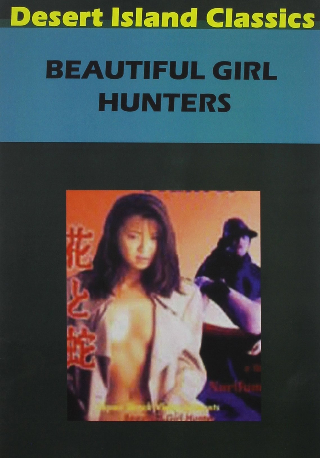 Beautiful Girl Hunters (DVD) Yuka Asagiri