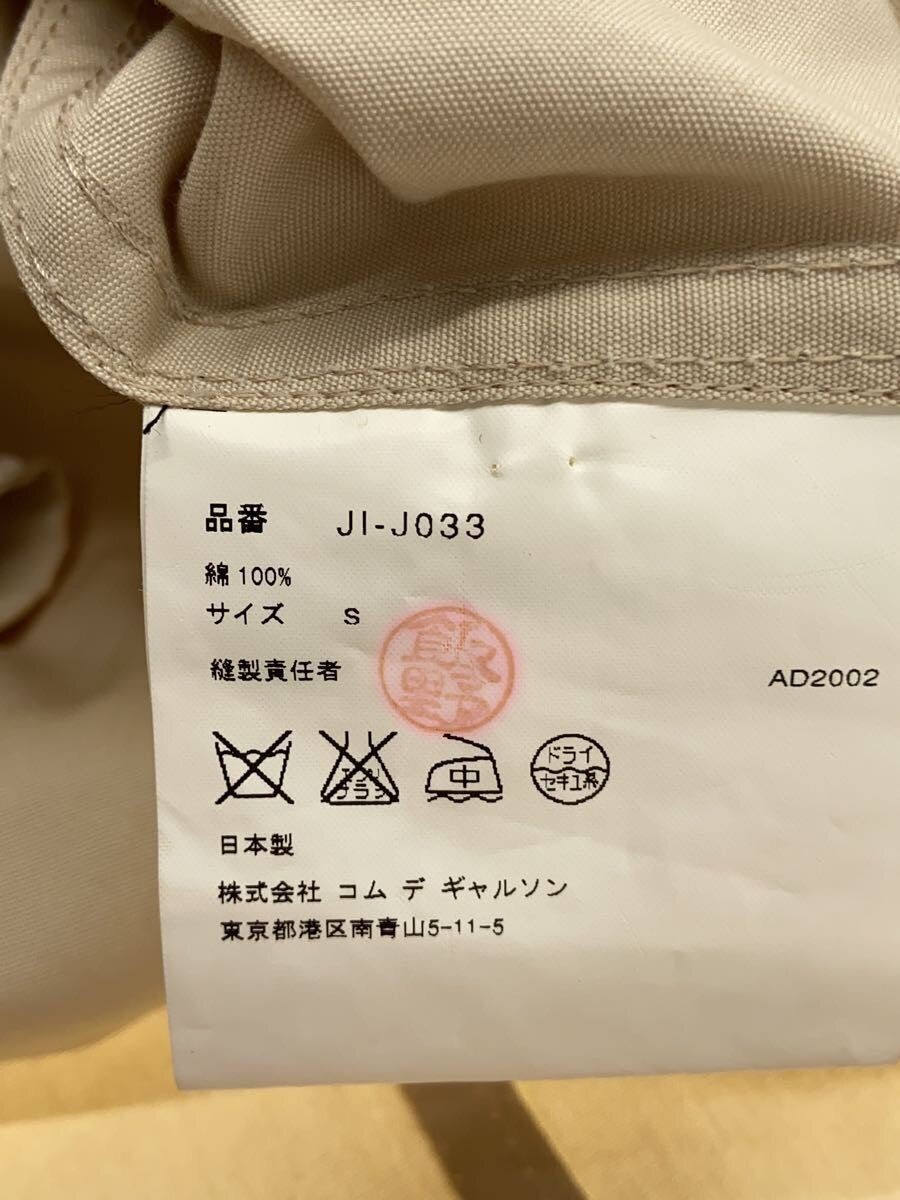 COMME des GARCONS altra giacca S cotone panna J1 J033 usata
