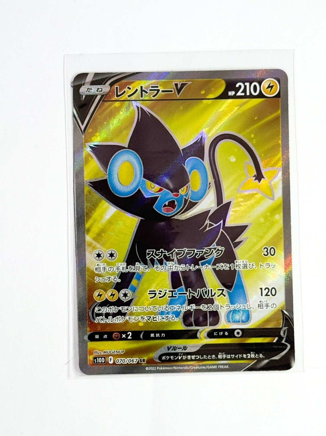 Luxray V Super Rare S10D: Time Gazer 070/067 NM