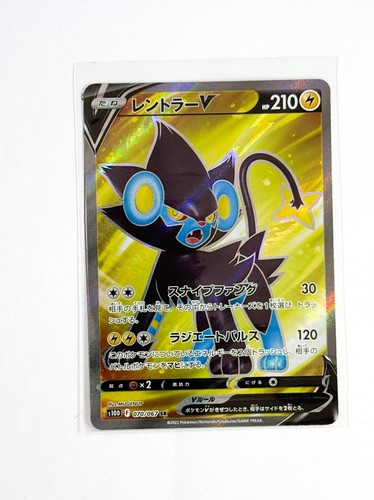 Luxray V Super Rare S10D: Time Gazer 070/067 NM