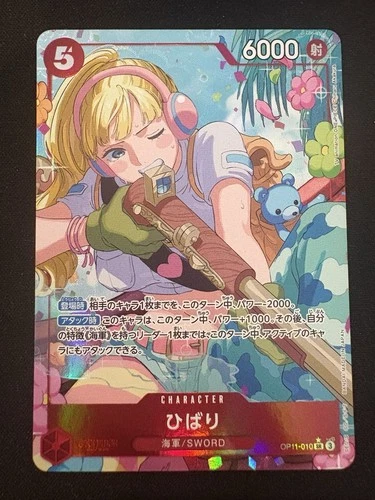 Hibari (Alt Art) OP11-010 SR A Fist of Divine Speed ONE PIECE Card Game Japanese