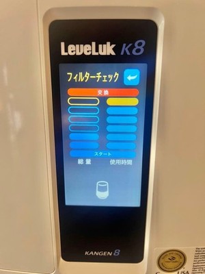 Enagic LeveLuk K8 Kangen Alkaline Water Filtration Ionizer Machine