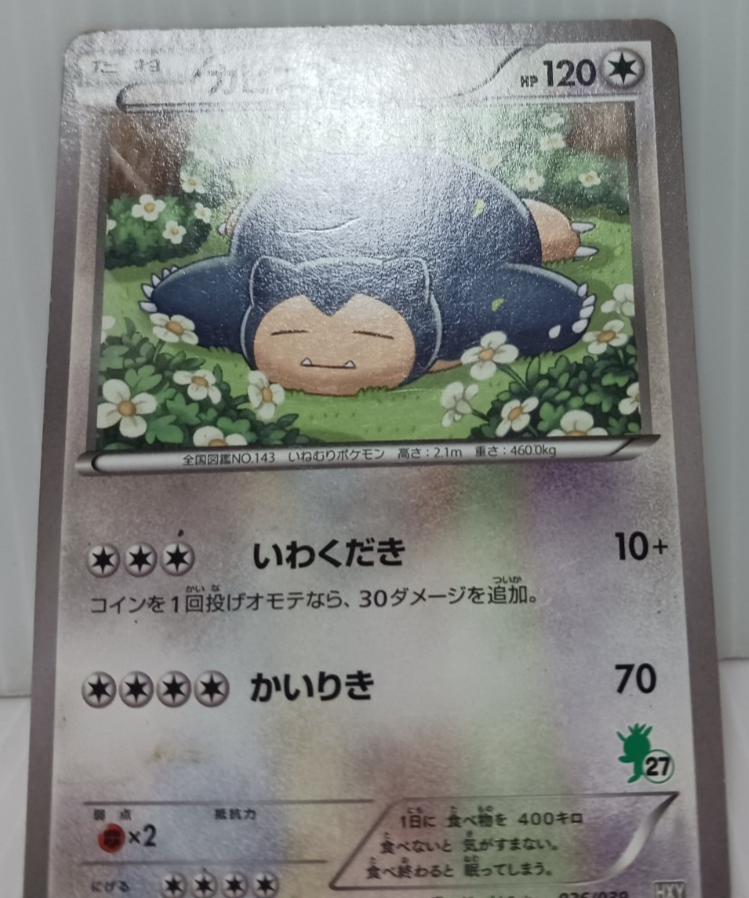 Snorlax 026/039 HXY Happy in the flower field Pokemon Card Vg
