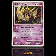 Giratina 051/096 Pt1: Galactic's Conquest for sale | eBay