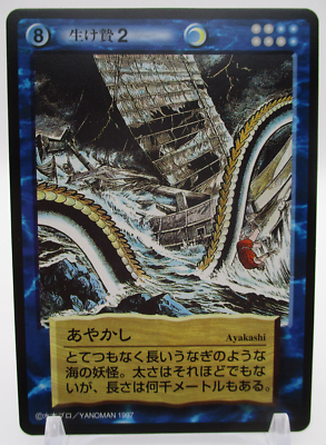 yurikyonkyonページ Ayakashi Yōkaiden The Legends of Yokai Shigeru Mizuki Card Game