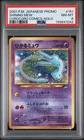 2001 POKEMON JAPANESE PROMO COROCORO COMICS FOIL #151 SHINING MEW PSA 8