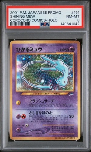 2001 POKEMON JAPANESE PROMO COROCORO COMICS FOIL #151 SHINING MEW PSA 8
