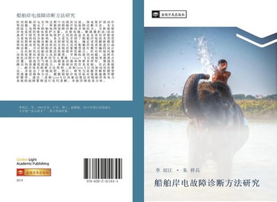 Yuan Jiang Li (u. a.) | chuan bo an dian gu zhang zhen duan fang fa yan jiu