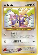 2000 Moderately Played Pokemon Aipom No. 190 Neo Genesis Japanese