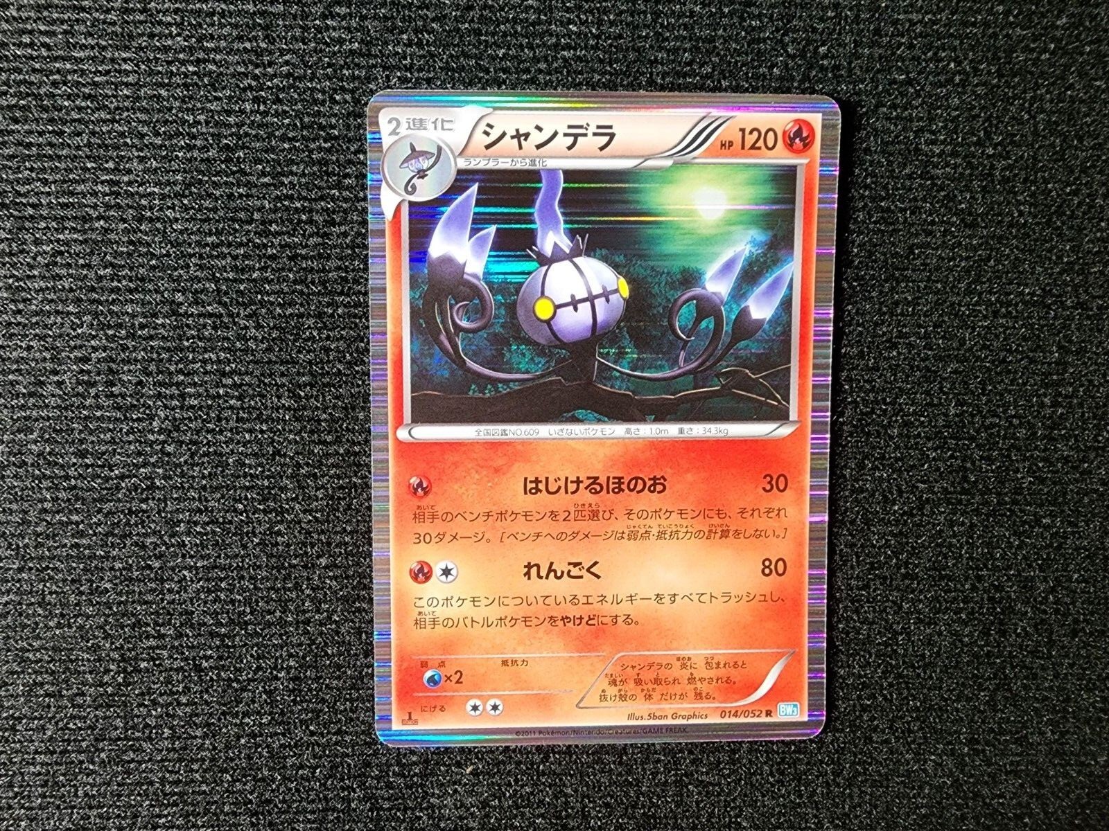 Pokemon Japanese Black And White Bw3 Chandelure Holo Rare 014 052 Light Play Ebay