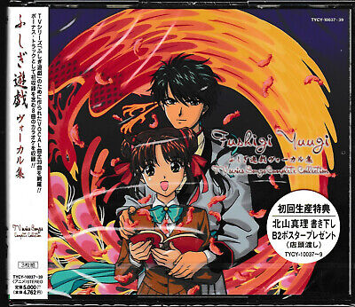 Fushigi Yuugi TV Series Songs Complete Collection CD 4988006168770 | eBay