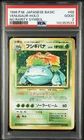 PSA 2 - 1996 Japanese - No Rarity Venusaur