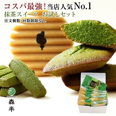 Matcha Sweets Trial Set Japanese Sweets Wagashi Cookies Biscuits