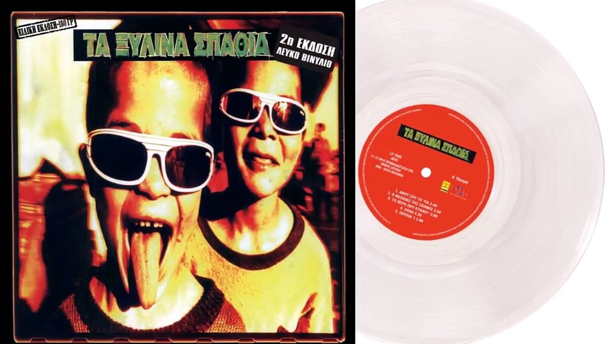 TA XYLINA SPATHIA LP LIMITED EDITION COLORED WHITE VINYL 180g