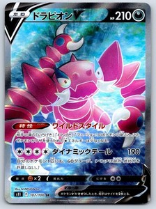 Drapion V 107/100 Lost Abyss Japanese Super Rare Holo