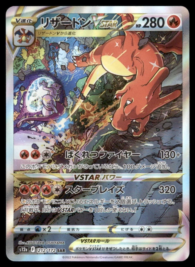 Charizard VSTAR 212/172 S12a: Vstar Universe for sale | eBay