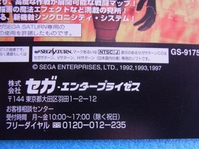 Shining Force SEGA Not for Sale POP Sega Saturn Retro Game Shelf Display 118mm