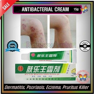 Skin Removal Antibacterial CREAM Bacteria Fungus Anti Itch ...