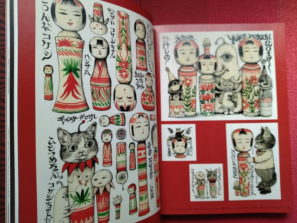 ヒグチユウコ画集特装版COLLECTION OF WORKS 2023 Yuko Higuchi x Holbein Collaboration + Collection of Works 2023