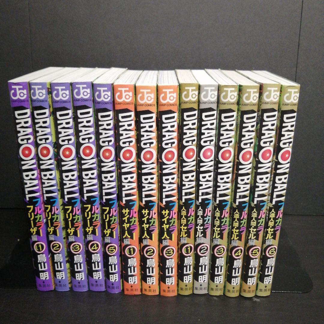 DRAGON BALL 大全集 1-7巻 補完 別巻 9冊セット DRAGON BALL 大全集 1-7巻 補完 別巻 9冊セット