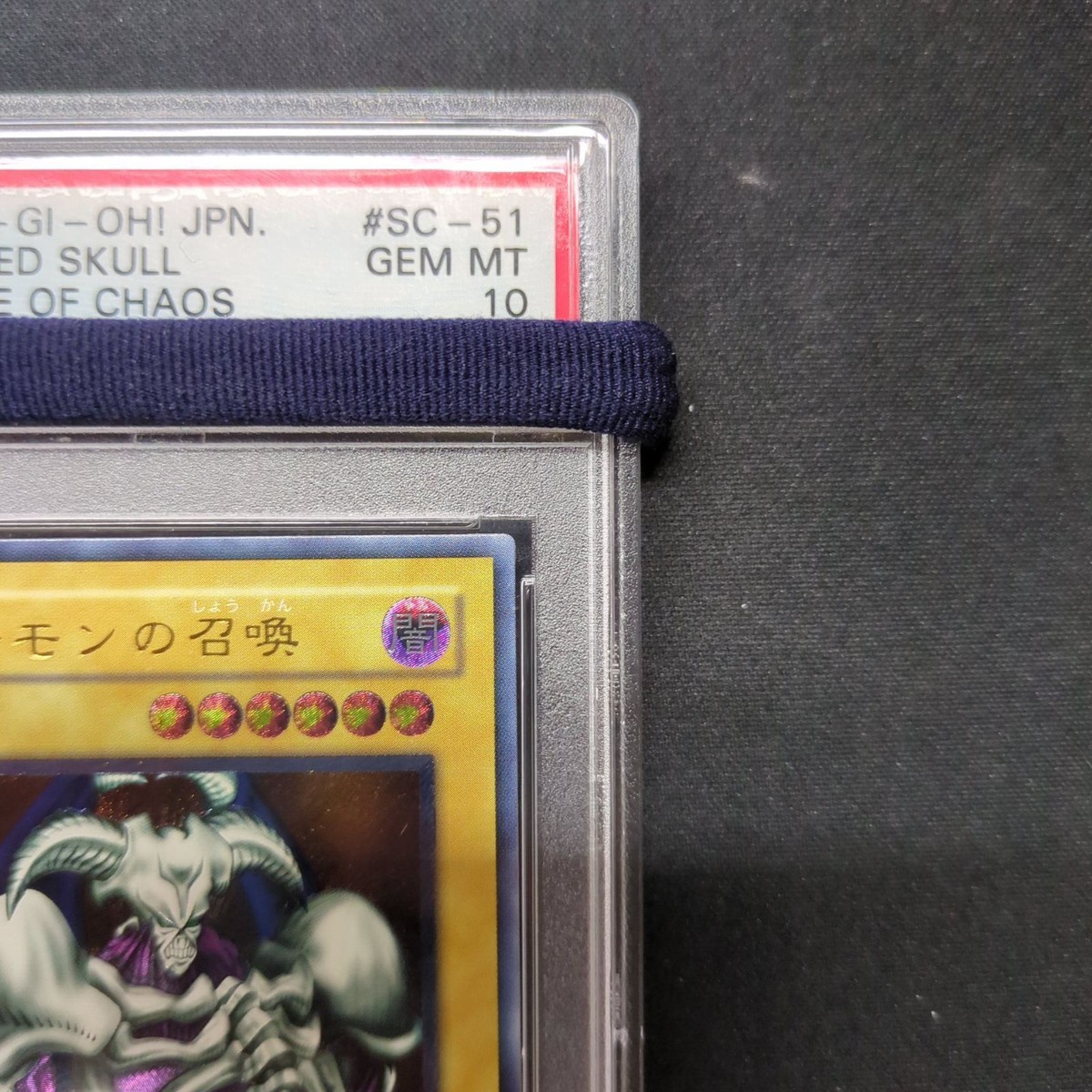 PSA 10 Summoned Skull Yu-Gi-Oh! Konami Japanese Gem Mint SC