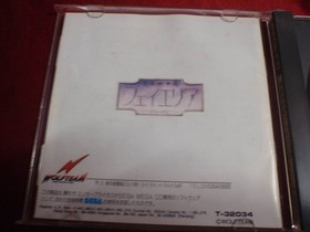 Spirit God Century Fay Area FHEY AREA Mega CD only Wolf Team Japan 2g