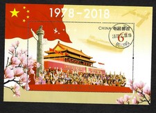 China 2018-34: 40 Years of Reform and Opening, Stamped