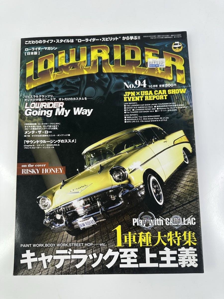 Rare October 2009 Lowrider Magazine #94 Japan | eBay