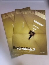 Backrooms Japan Movie flyer chirashi Renate Reinsve Kane Parsons Set of 2