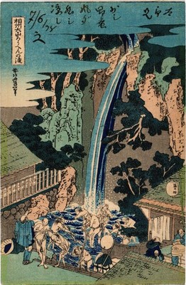 PC JAPAN OYAMA RŌBEN WATERFALL ART (a82364)
