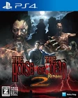 The House of the Dead2 Remake PS4 PlayStation4 NEW jp