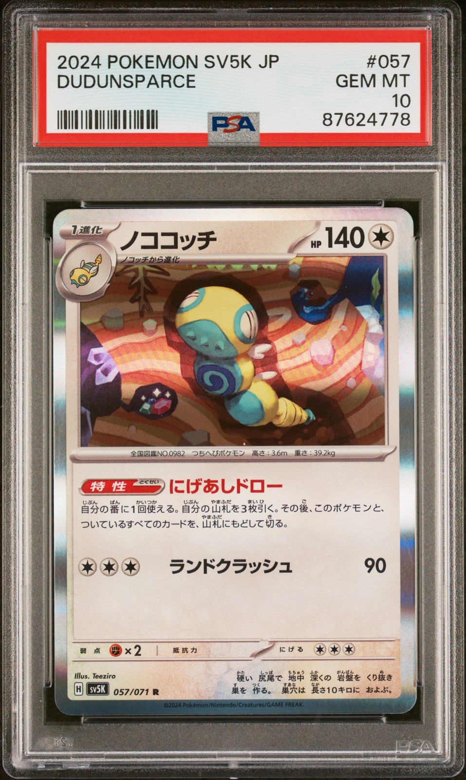 2024 POKEMON JPN SV5K-WILD FORCE #057 DUDUNSPARCE PSA 10