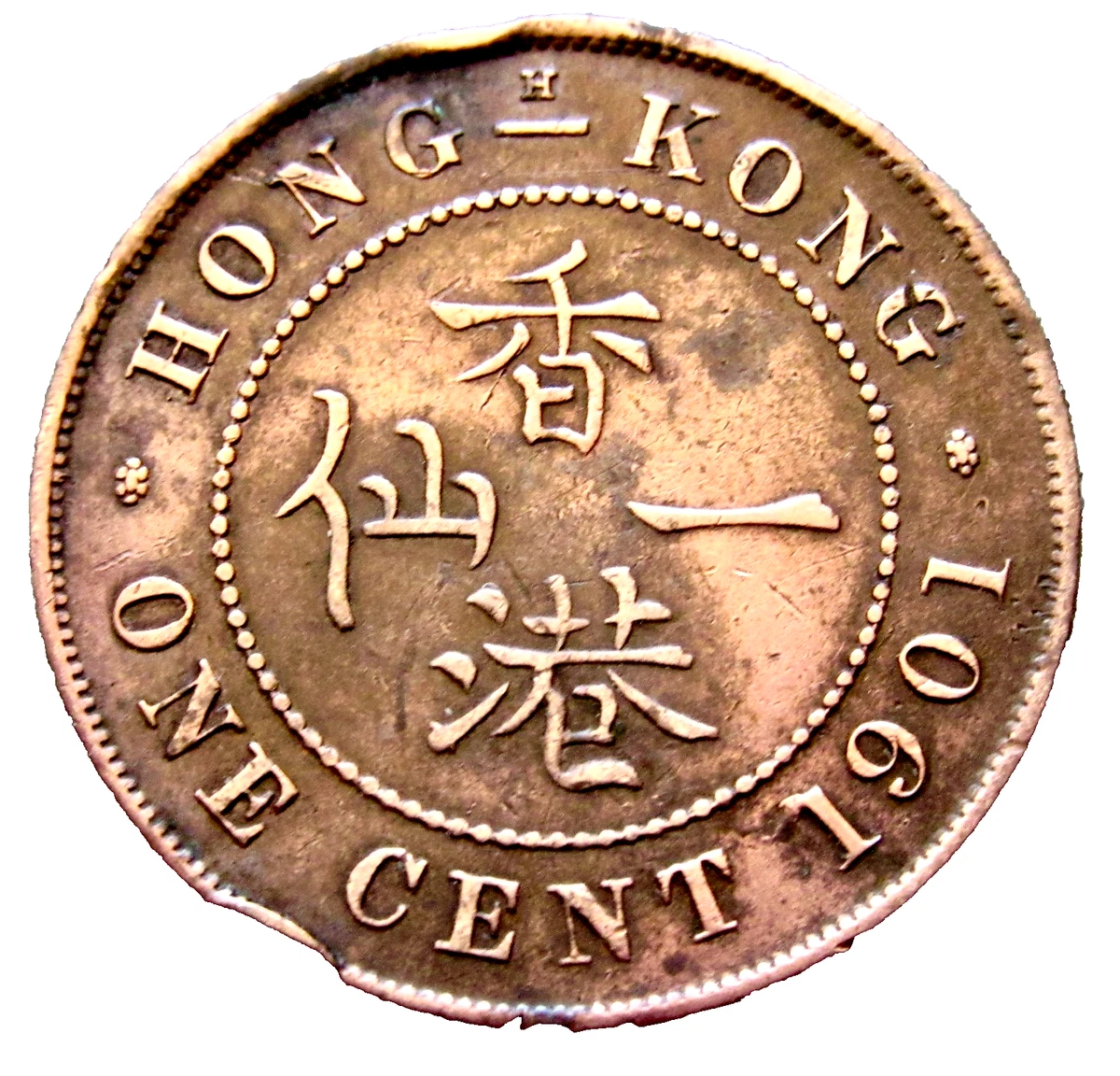 曾流通香港1901 年硬币| eBay