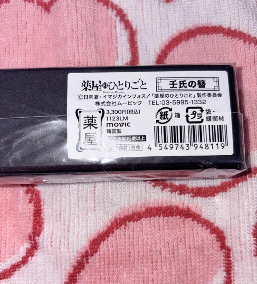 Kanzashi kimono Hairpin [Current cheapest price!] Apothecary's ...