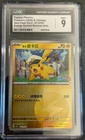 Pokemon CGC 9 MINT 2026 CHINESE  Energy Symbol Reverse Holo Captain Pikachu