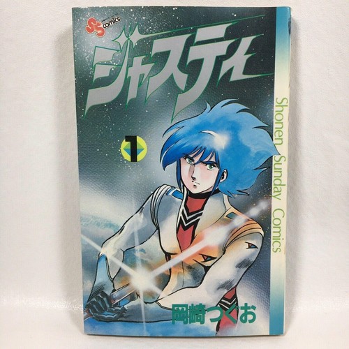 Vtg 19 Shonen Cosmo Police Justy 1 Japanese Sunday Anime Comics 1st Edition Pb Ebay