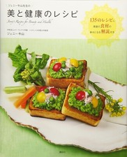 Jenny's Recipes for Beauty and Health Japan Book NEW F/S